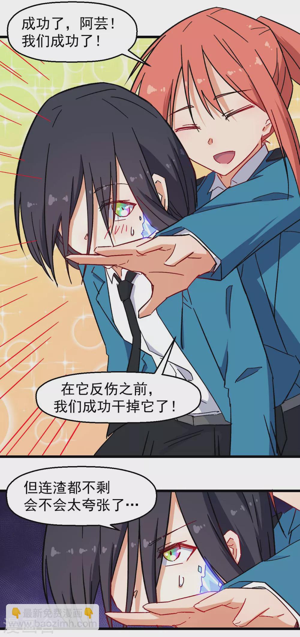 🍚校园狂师 第175话 隐士 第6页