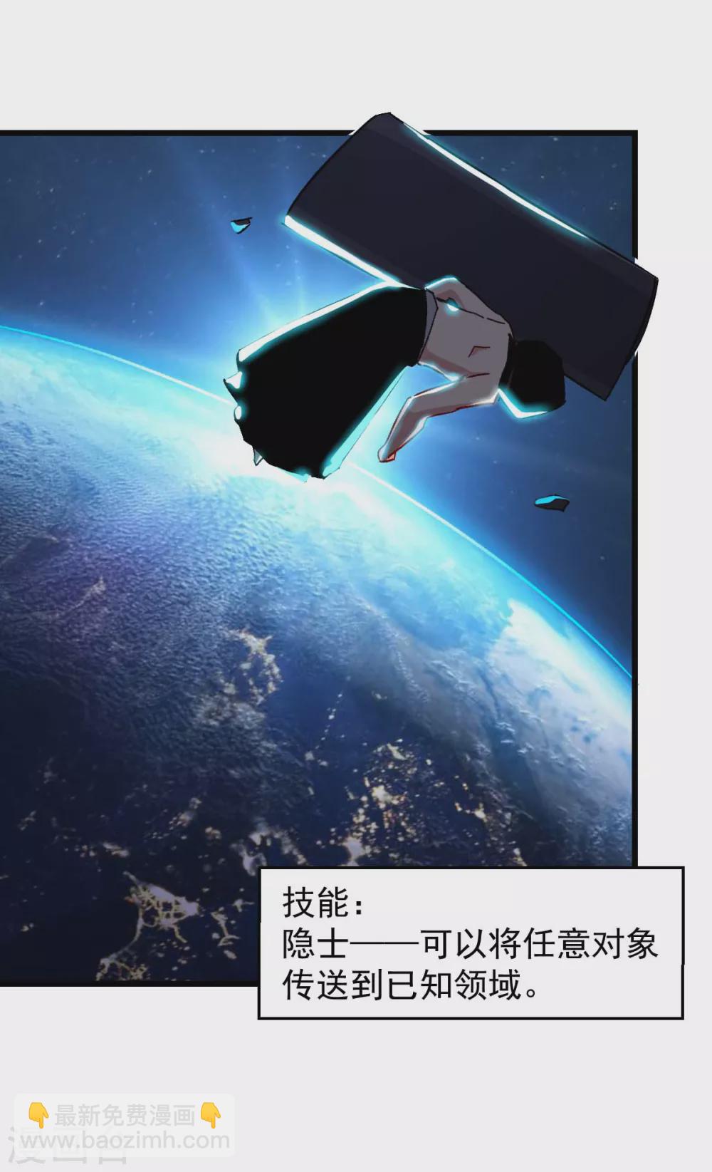 🍚校园狂师 第175话 隐士 第9页