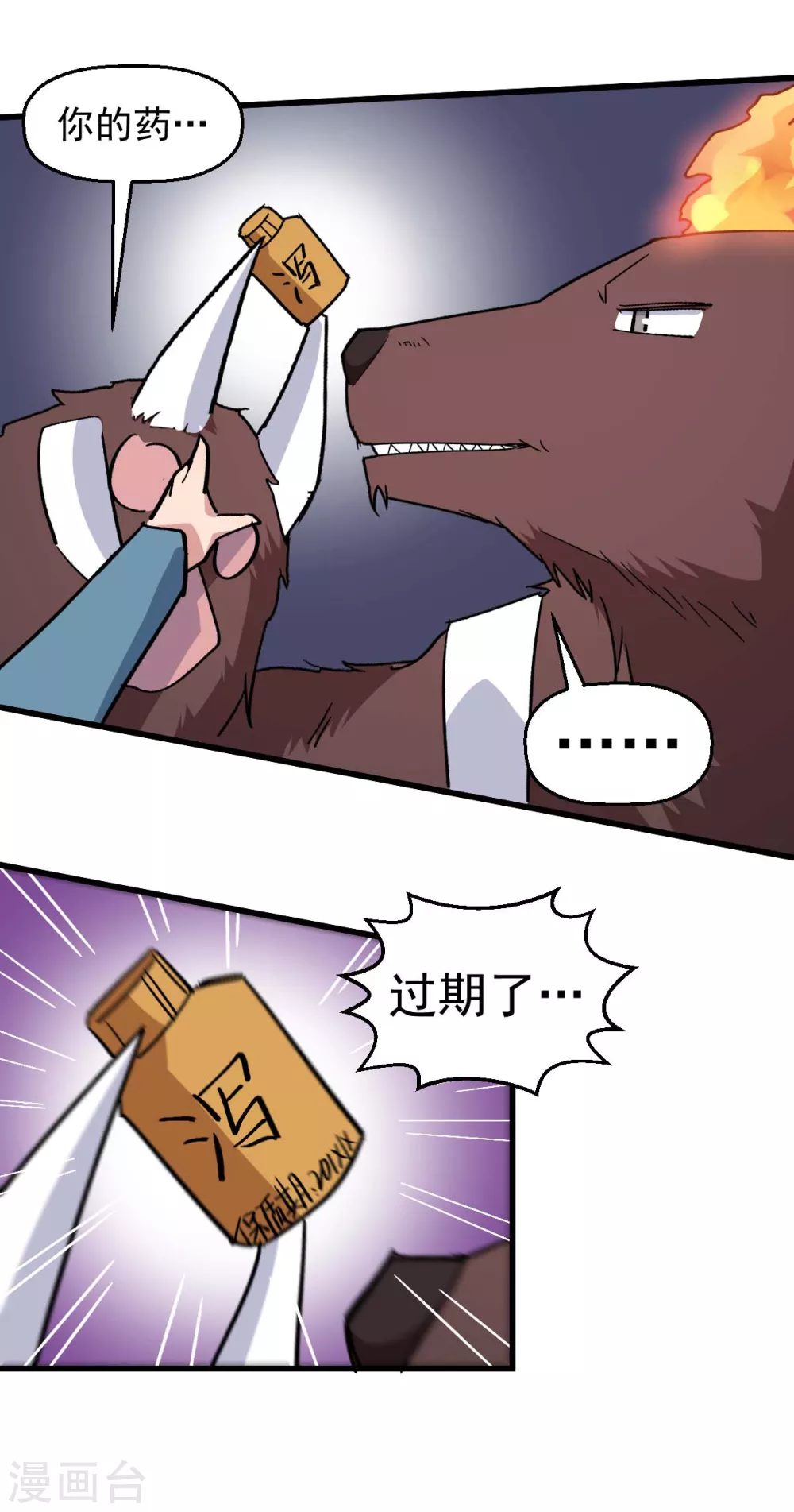🍚校园狂师 第177话 完美计划 第17页