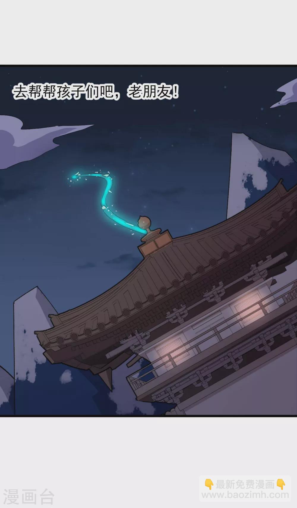 🍚校园狂师 第177话 完美计划 第21页