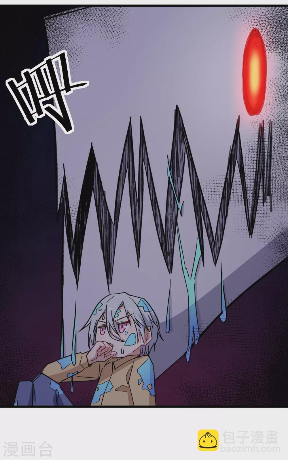 🍚校园狂师 第177话 完美计划 第3页