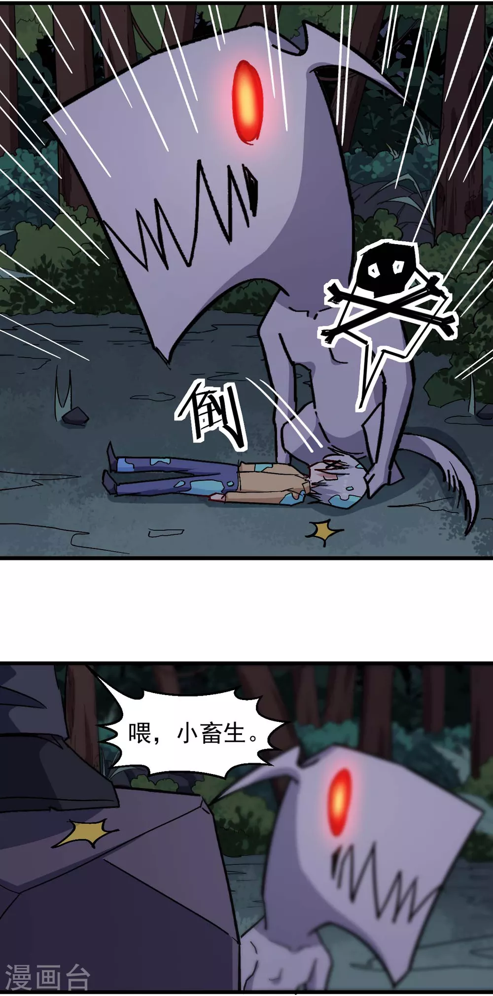 🍚校园狂师 第177话 完美计划 第4页