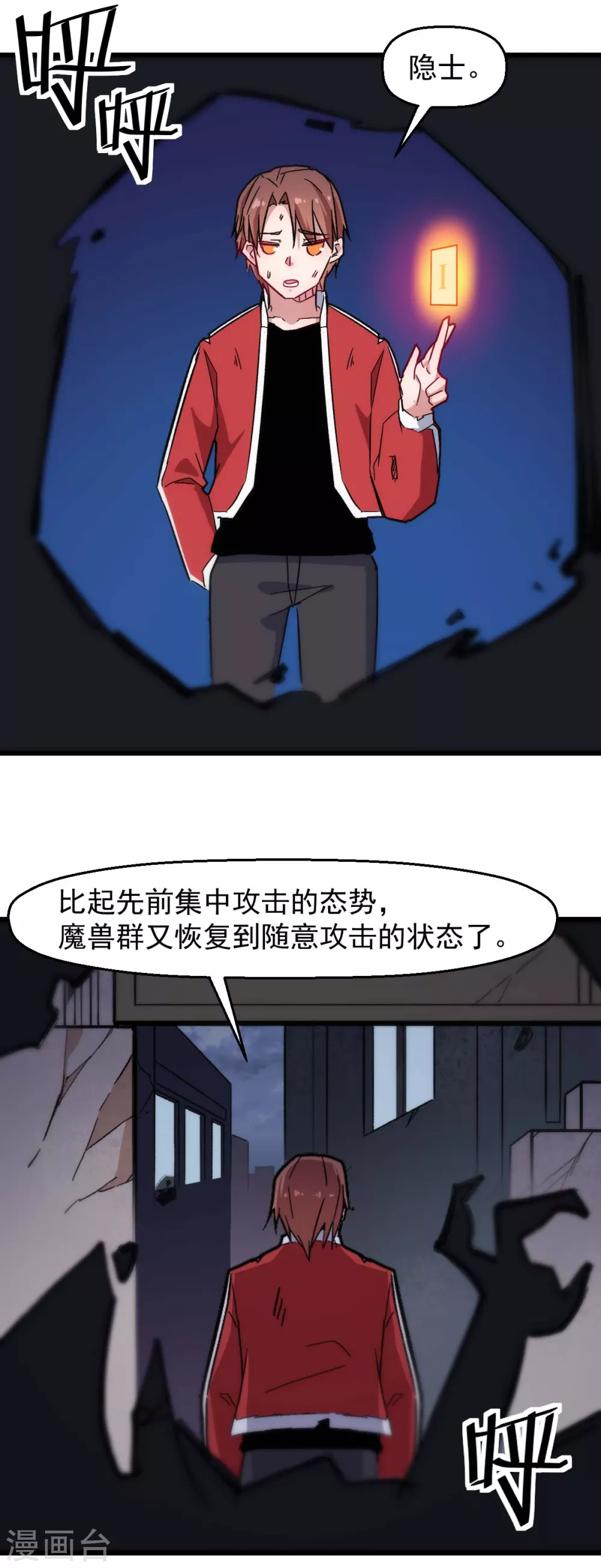 🍚校园狂师 第179话 便捷之法 第14页