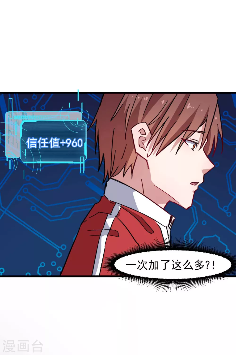 🍚校园狂师 第179话 便捷之法 第16页