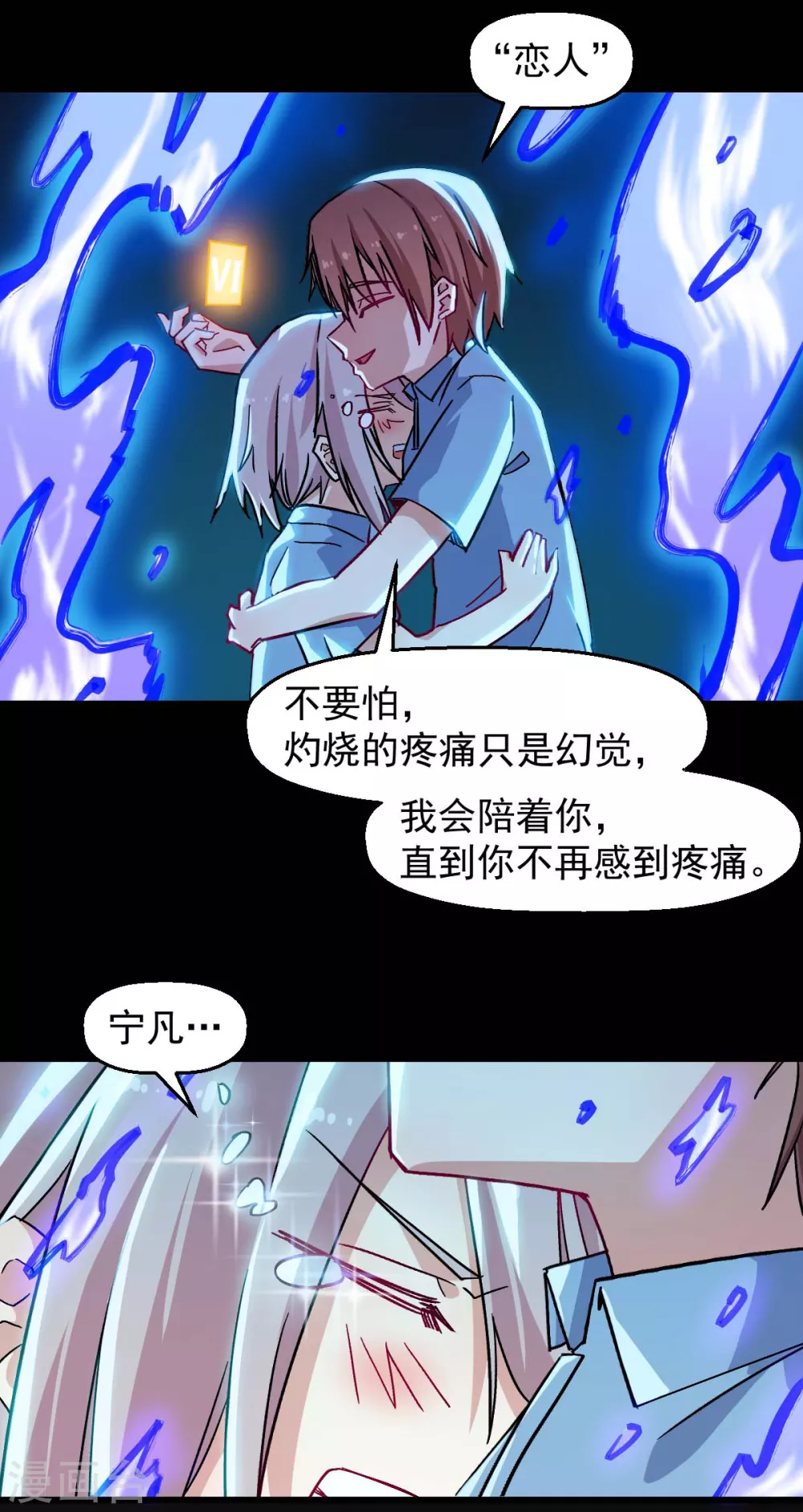 🍚校园狂师 第181话 至少还有我 第13页