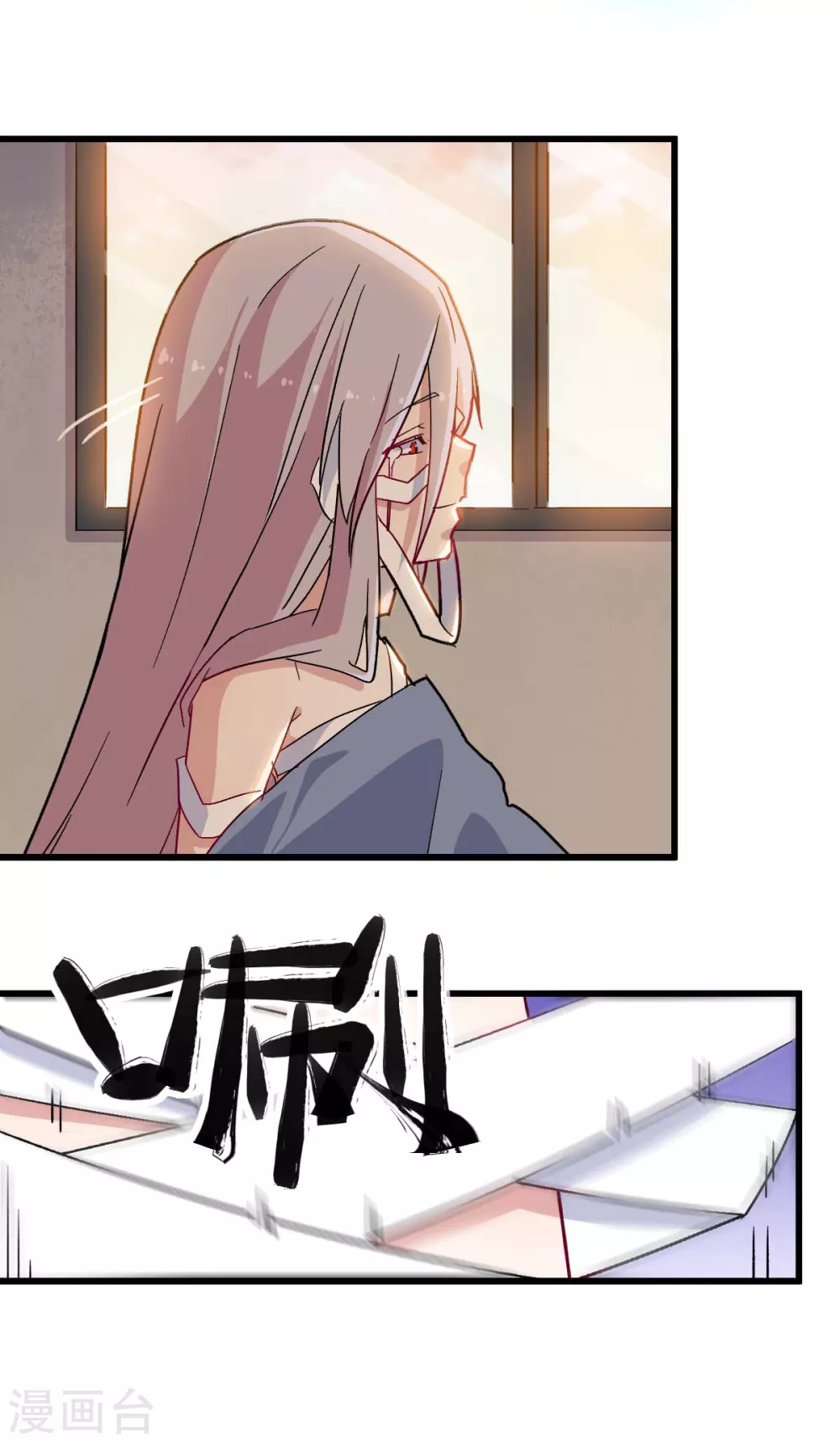 🍚校园狂师 第181话 至少还有我 第16页