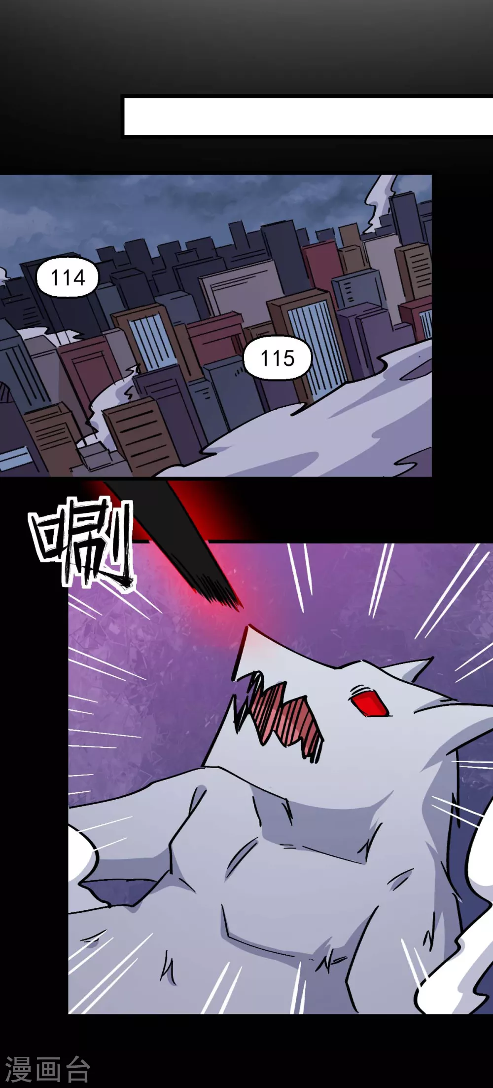 🍚校园狂师 第183话 出色表现 第15页