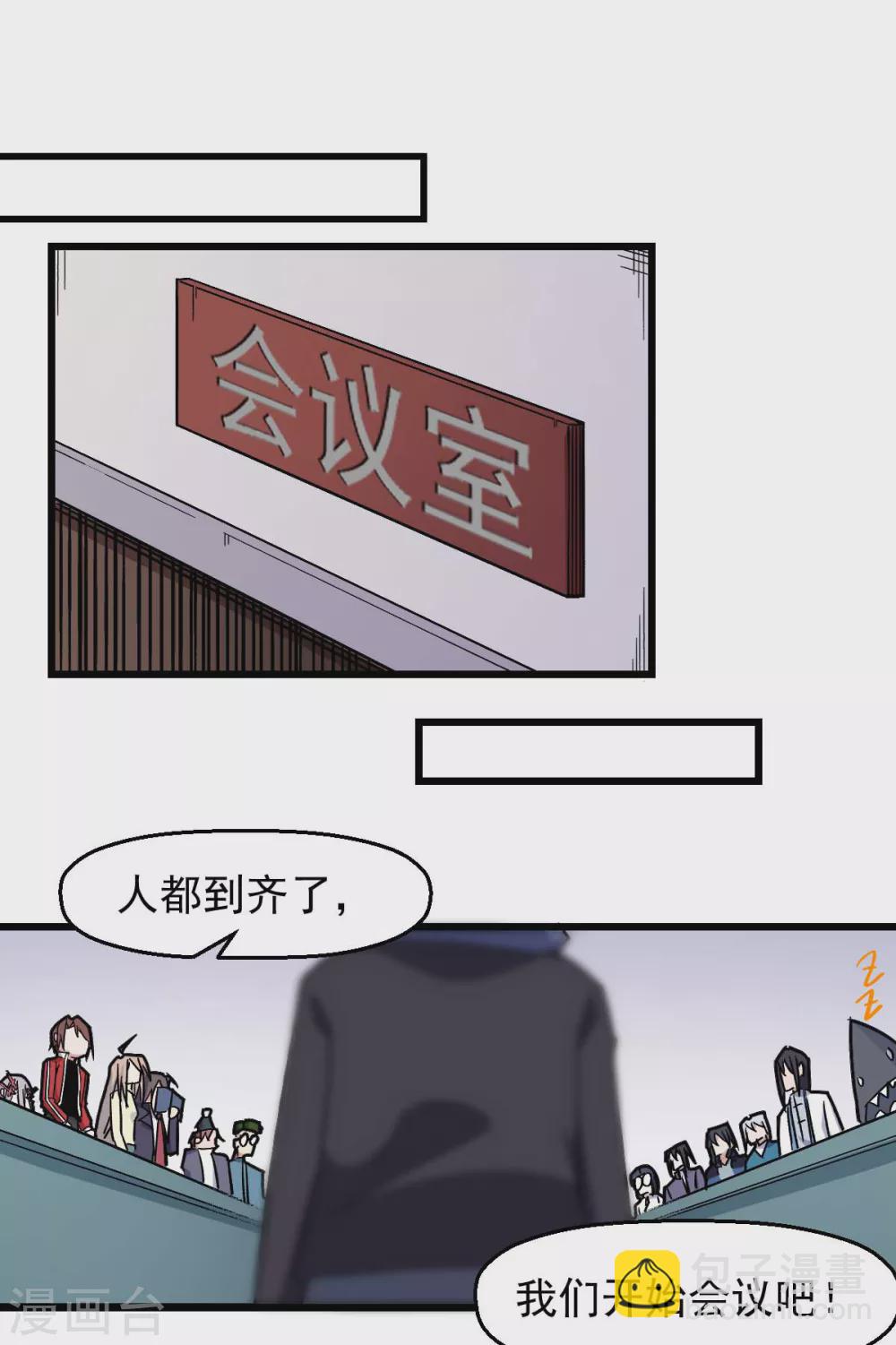 🍚校园狂师 第183话 出色表现 第2页