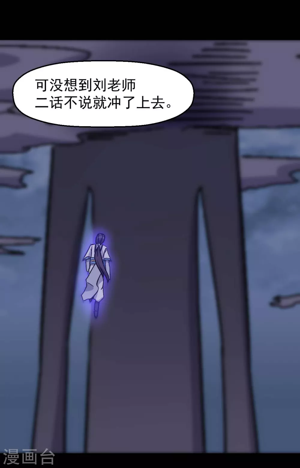 🍚校园狂师 第183话 出色表现 第9页