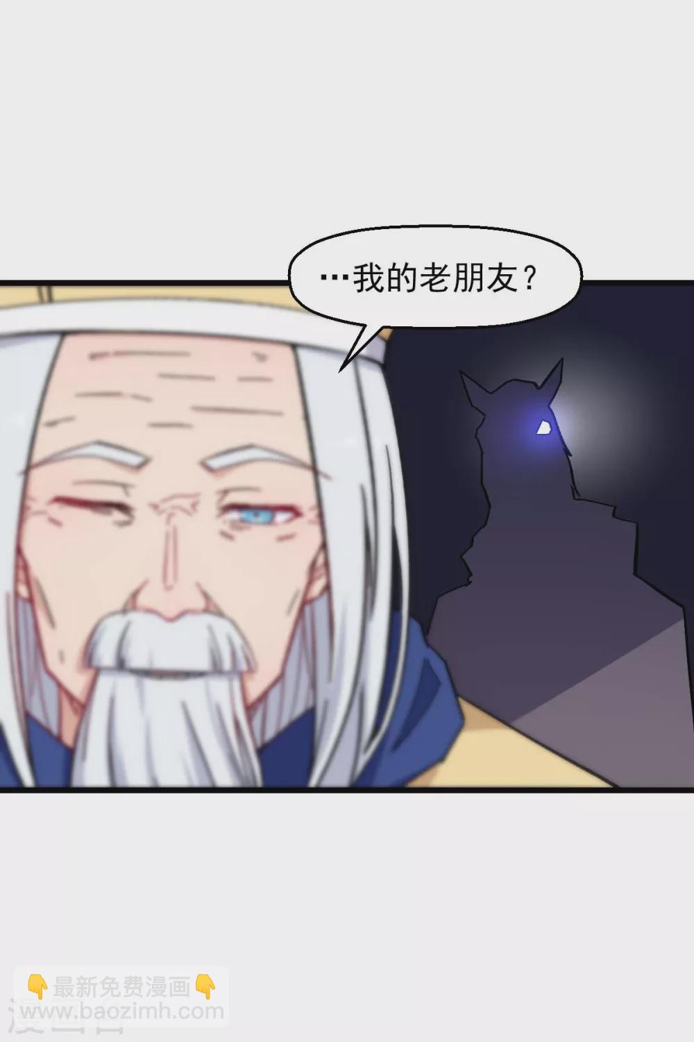 🍚校园狂师 第185话 请指导我 第15页