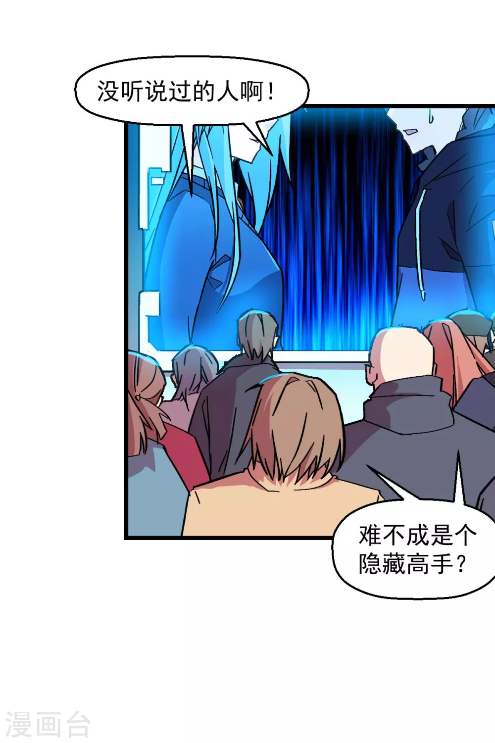 🍚校园狂师 第189话 开赛 第11页