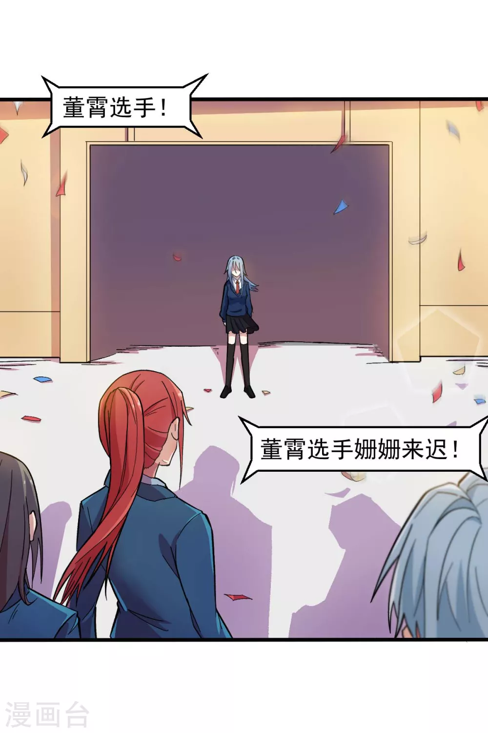 🍚校园狂师 第189话 开赛 第3页