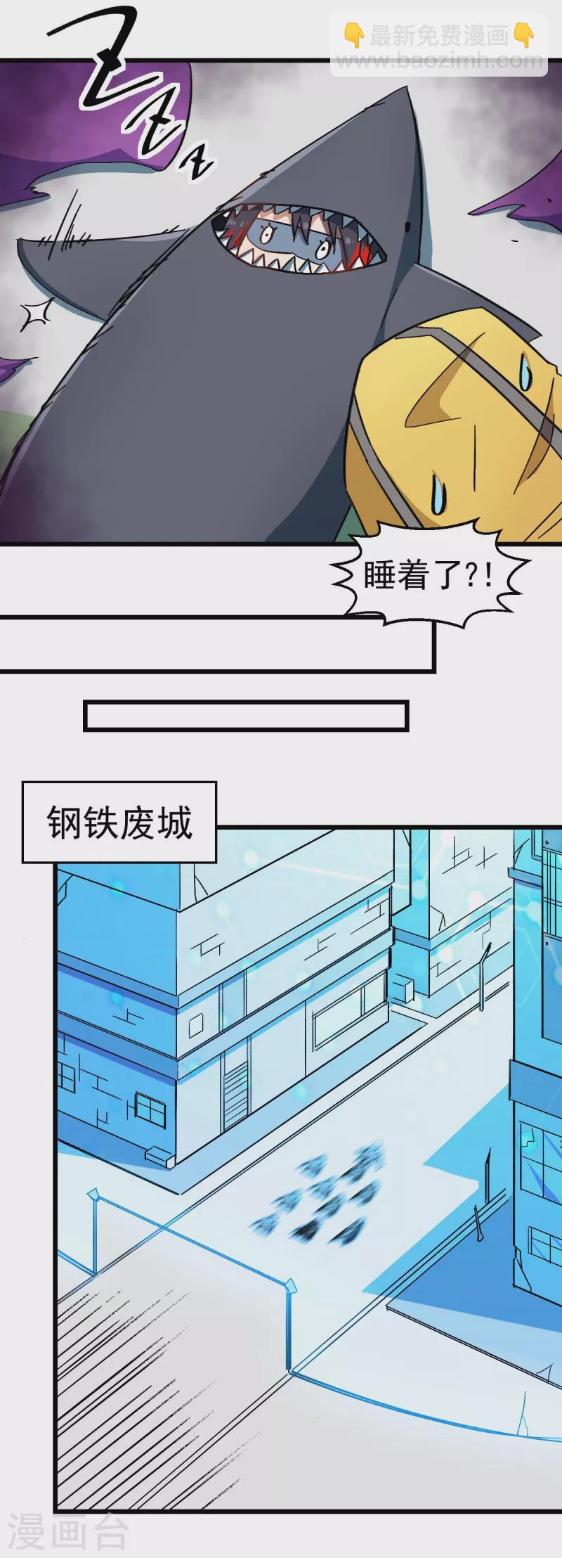 🍚校园狂师 第191话 追上去 第15页