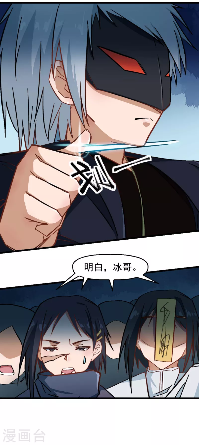 🍚校园狂师 第191话 追上去 第18页
