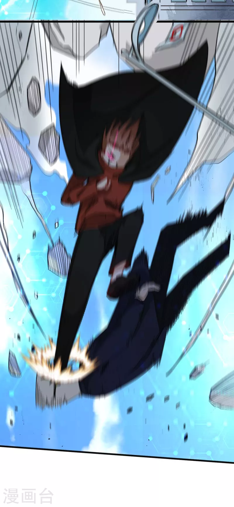 🍚校园狂师 第193话 魔眼 第8页