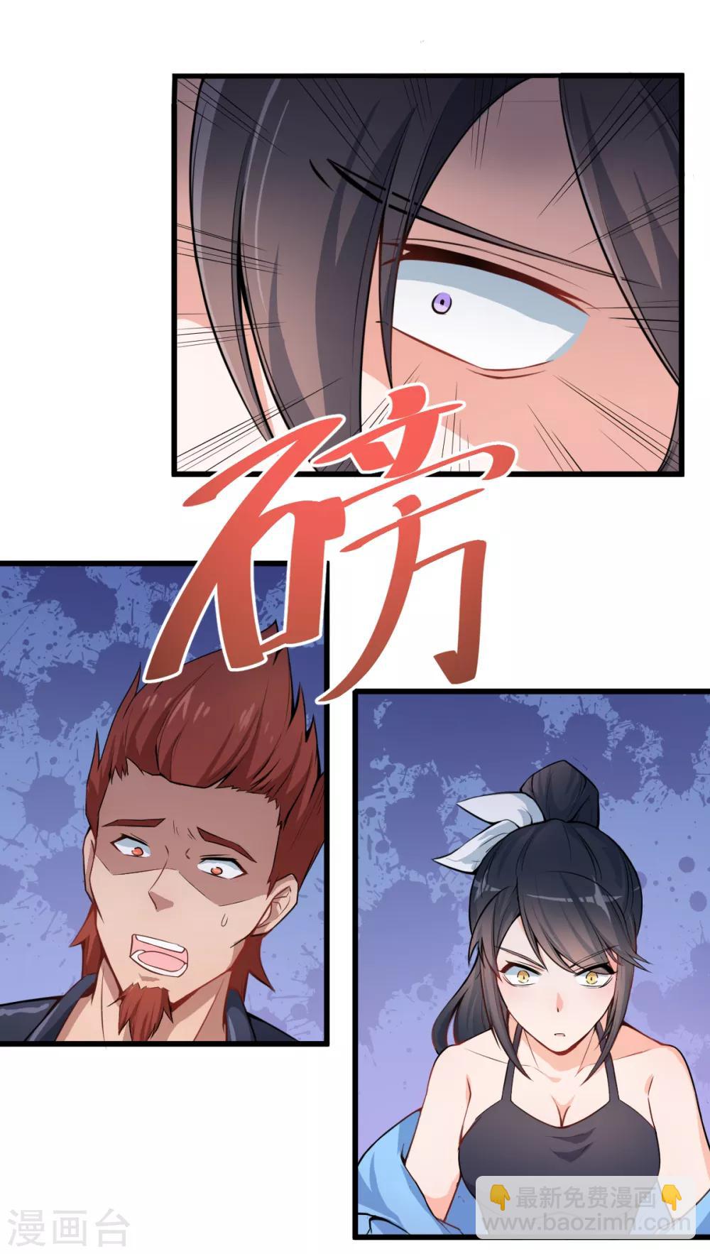 🍚校园狂师 第2话 特殊的指点 第33页