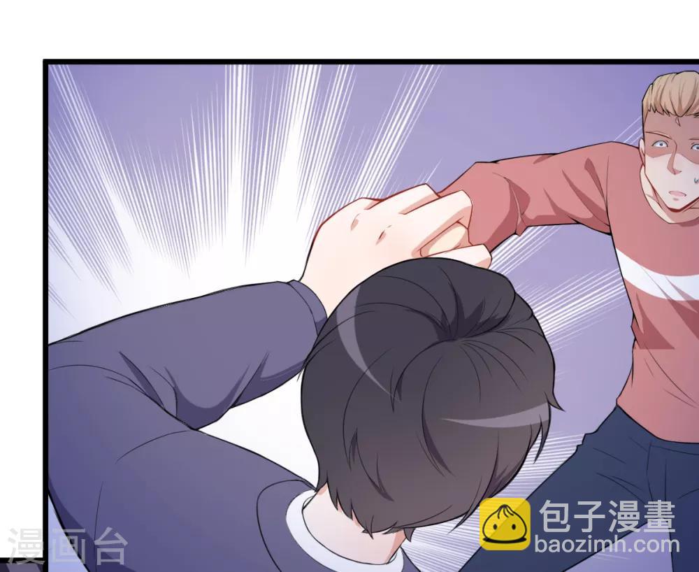 🍚校园狂师 第2话 特殊的指点 第35页
