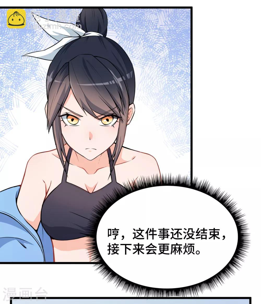 🍚校园狂师 第2话 特殊的指点 第4页