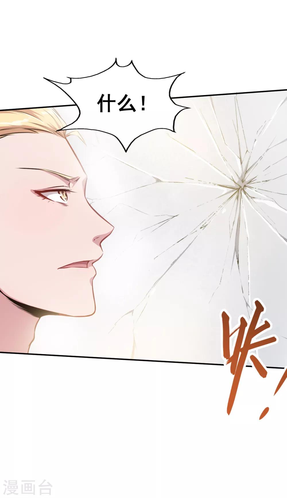 🍚校园狂师 第20话 被打到怀疑人生 第22页