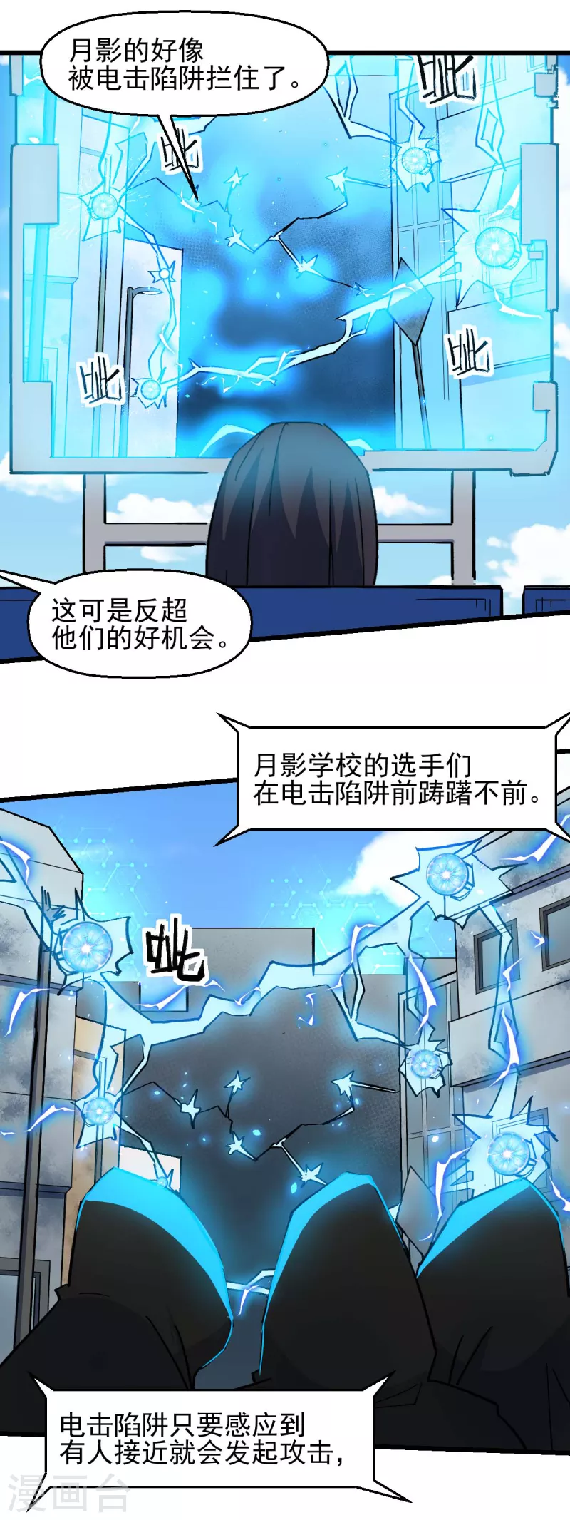 🍚校园狂师 第195话 领先 第5页