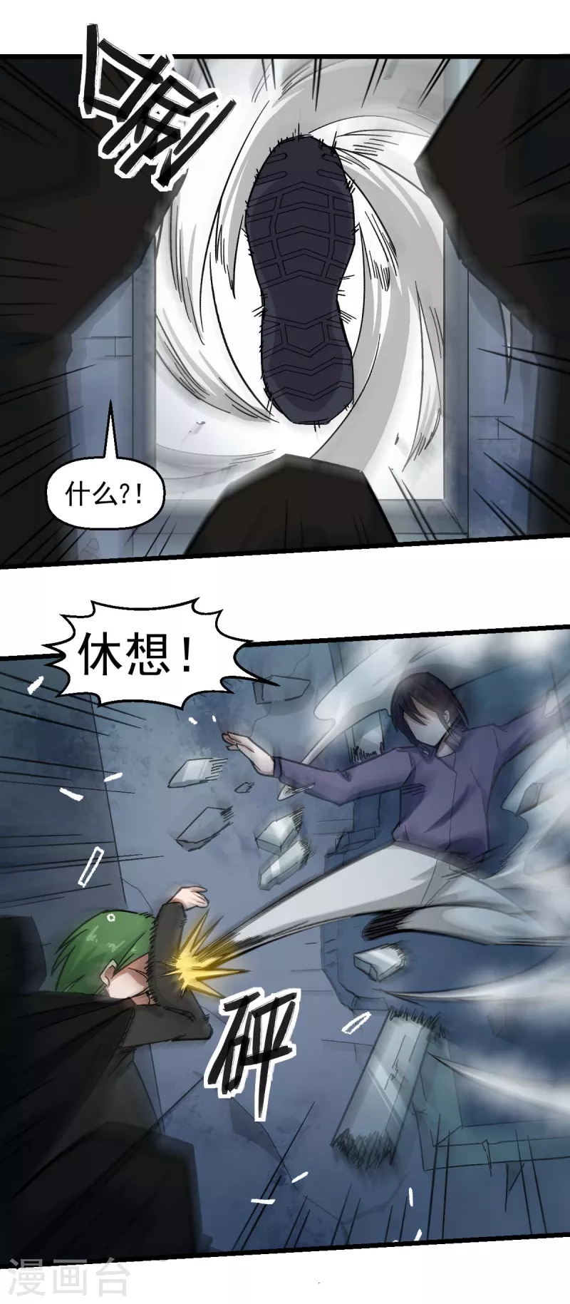 🍚校园狂师 第197话 保大还是保小 第14页