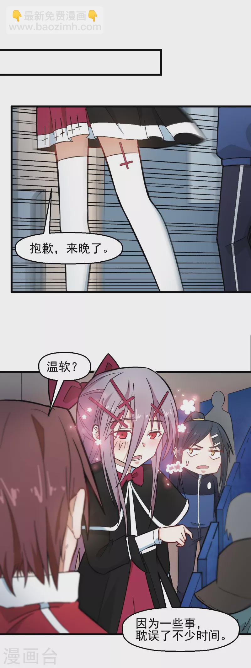 🍚校园狂师 第199话 不败的冷冰 第13页