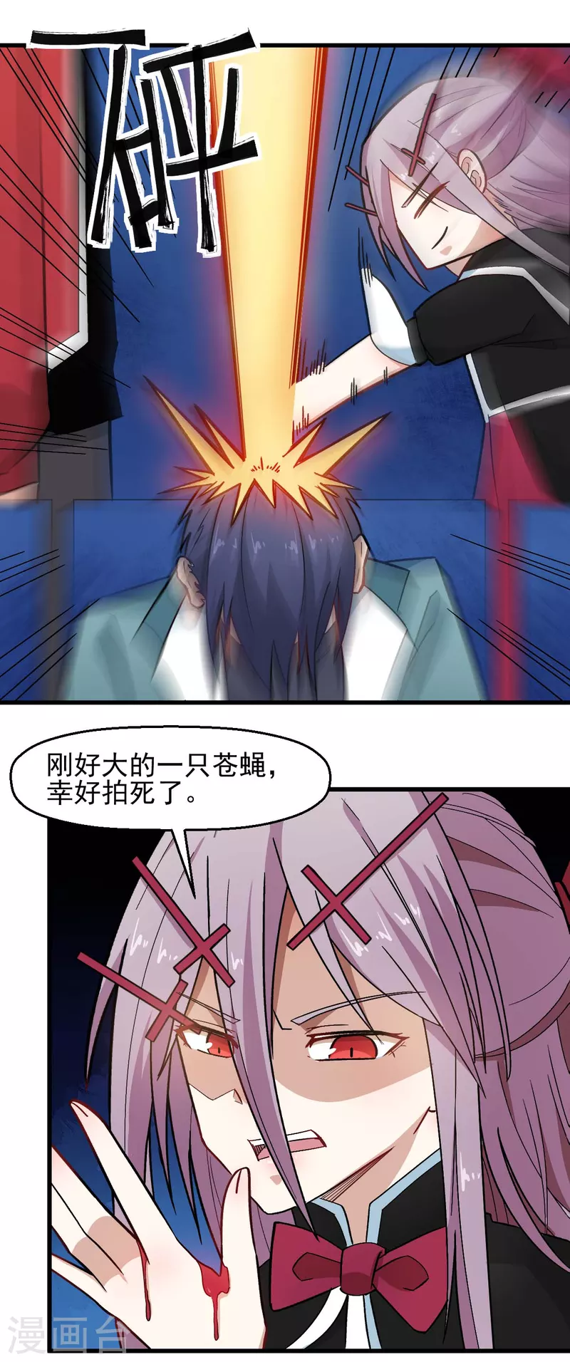 🍚校园狂师 第199话 不败的冷冰 第15页