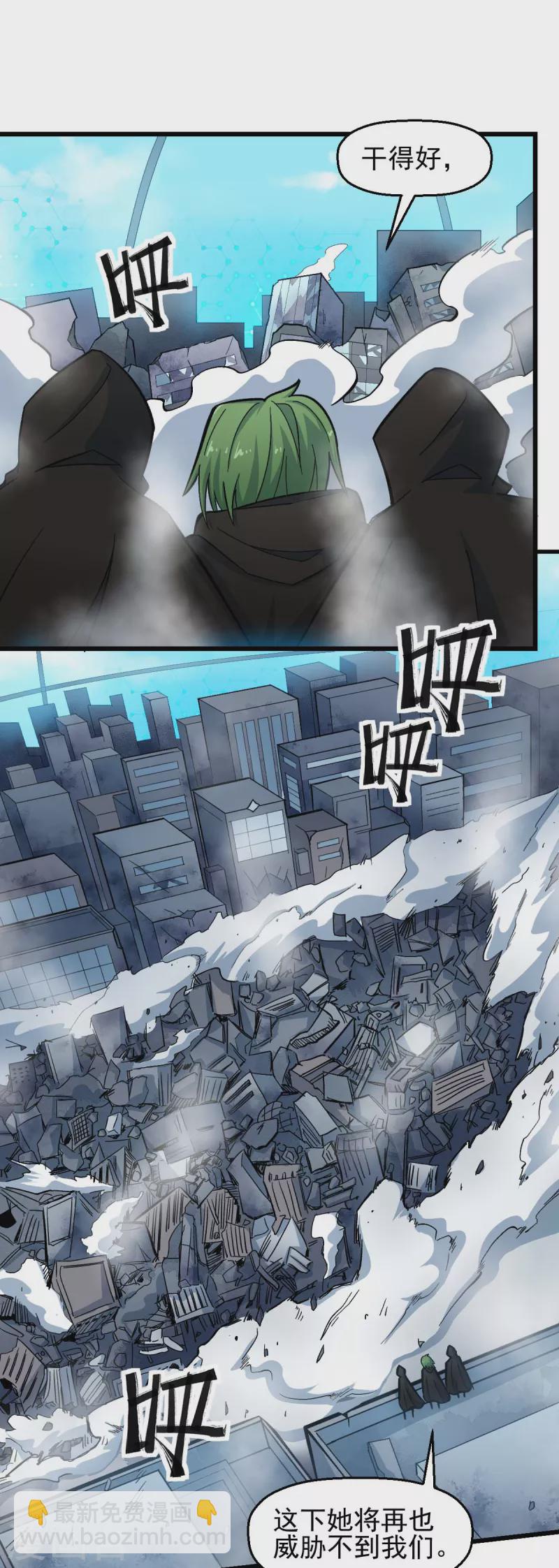 🍚校园狂师 第199话 不败的冷冰 第3页