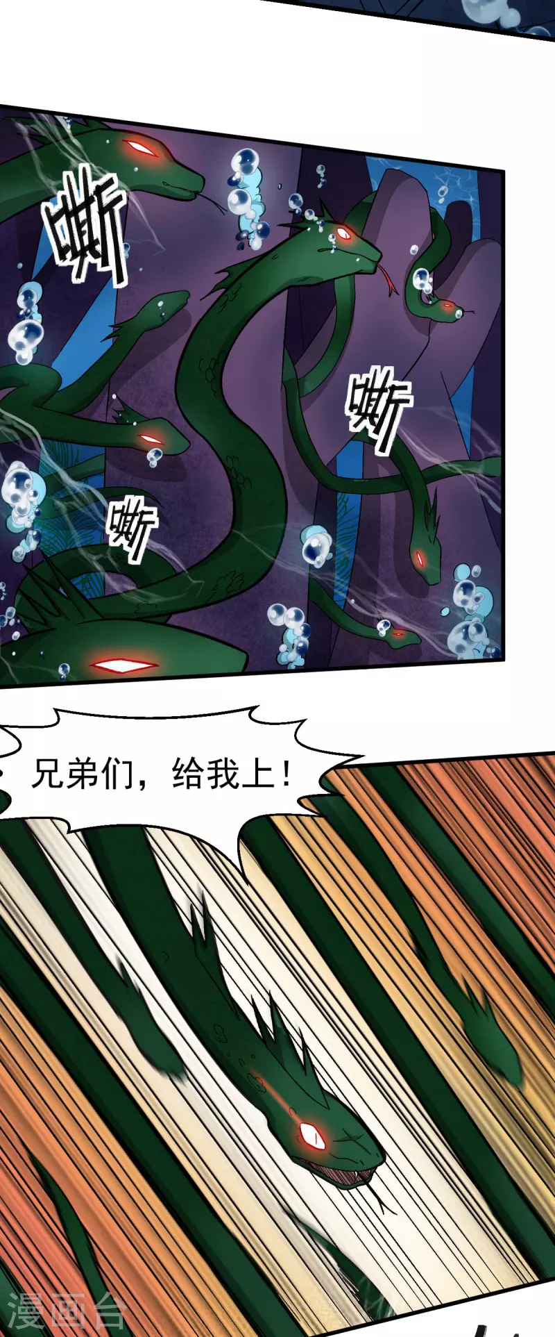 🍚校园狂师 第203话 冷星月危机 第12页