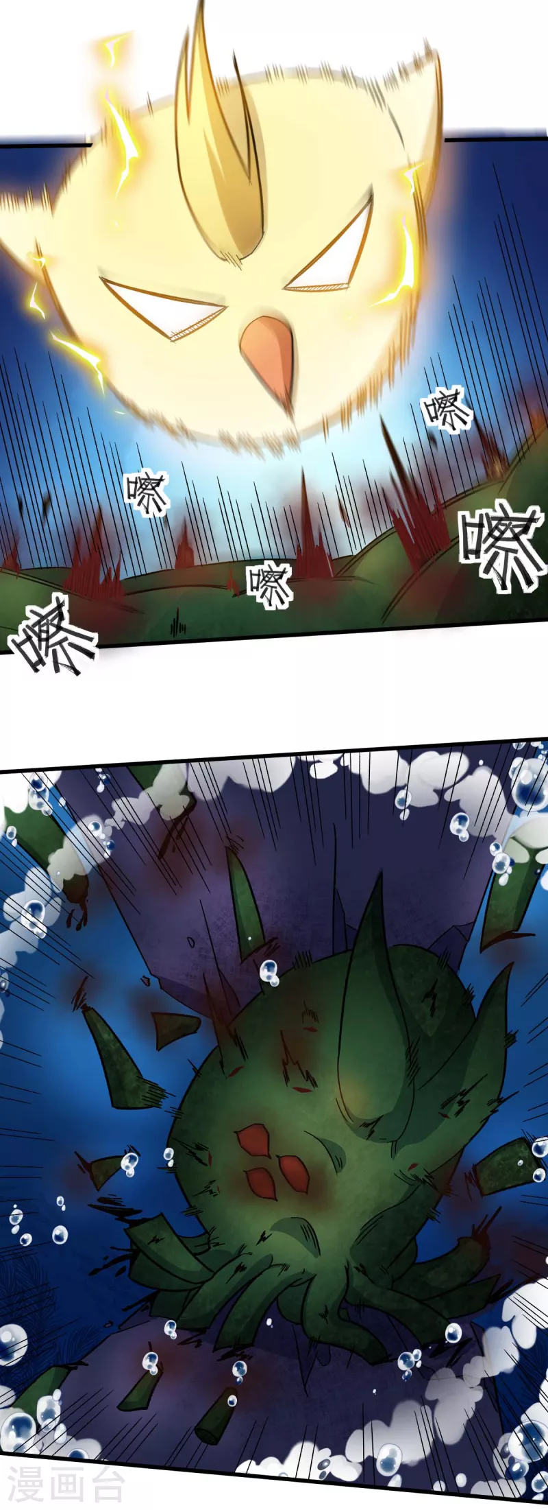 🍚校园狂师 第207话 成长 第12页