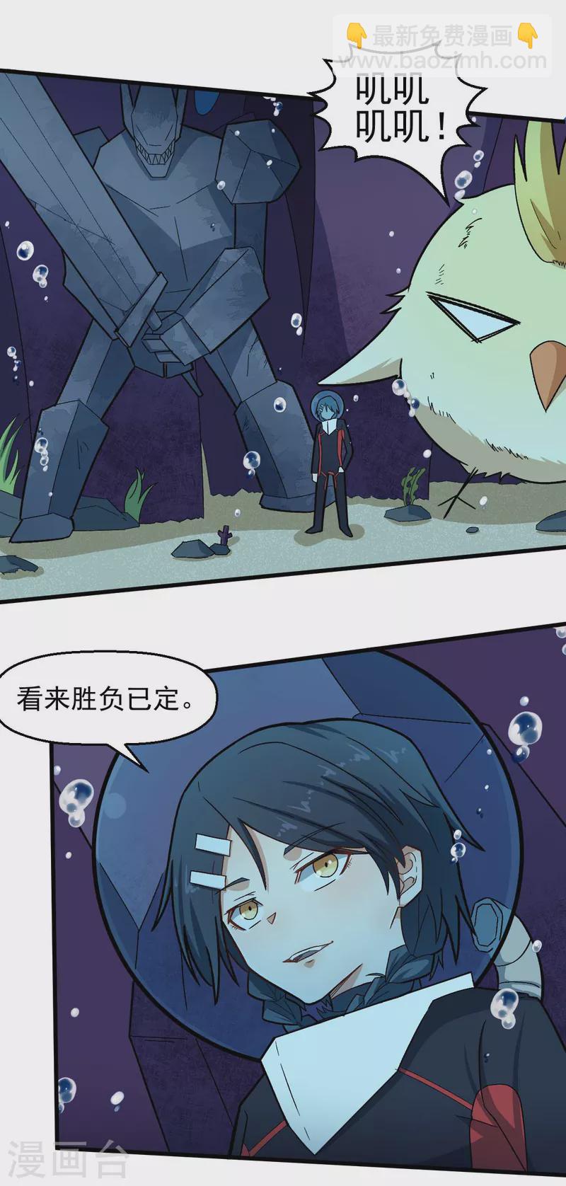 🍚校园狂师 第207话 成长 第13页