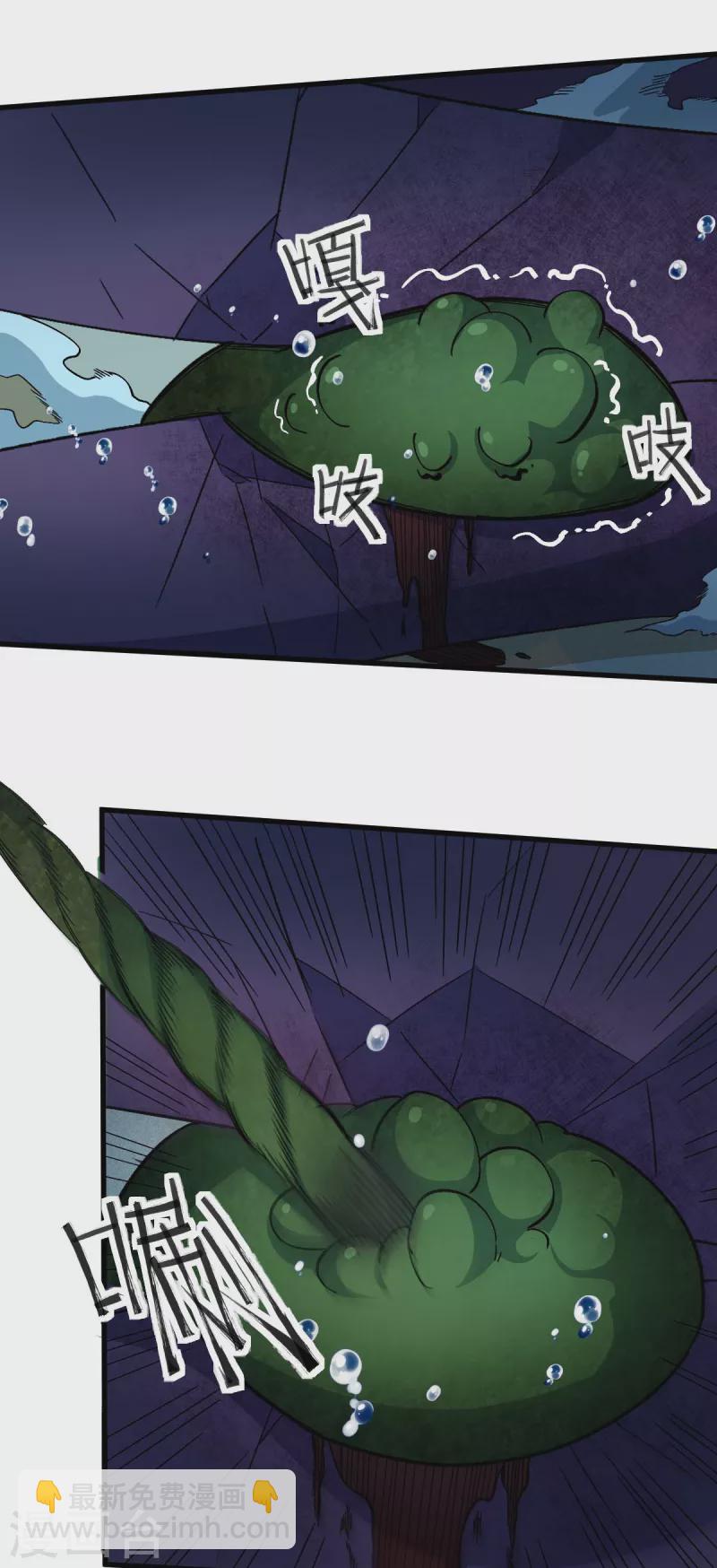🍚校园狂师 第207话 成长 第16页