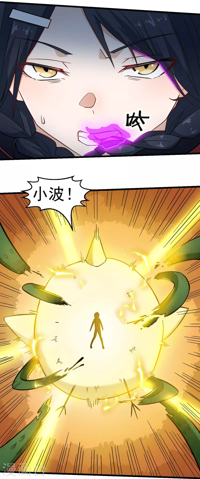🍚校园狂师 第207话 成长 第3页