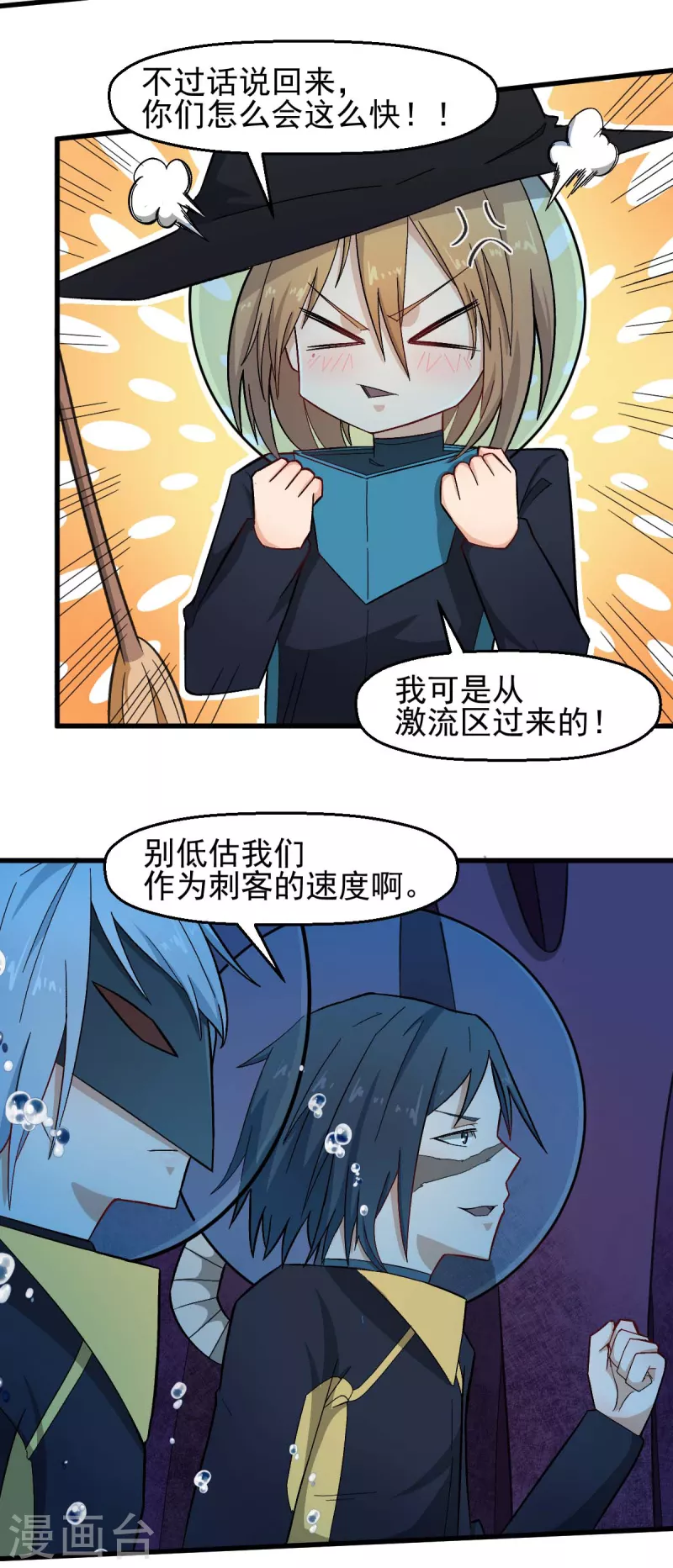 🍚校园狂师 第209话 冷冰首战黎曲 第14页
