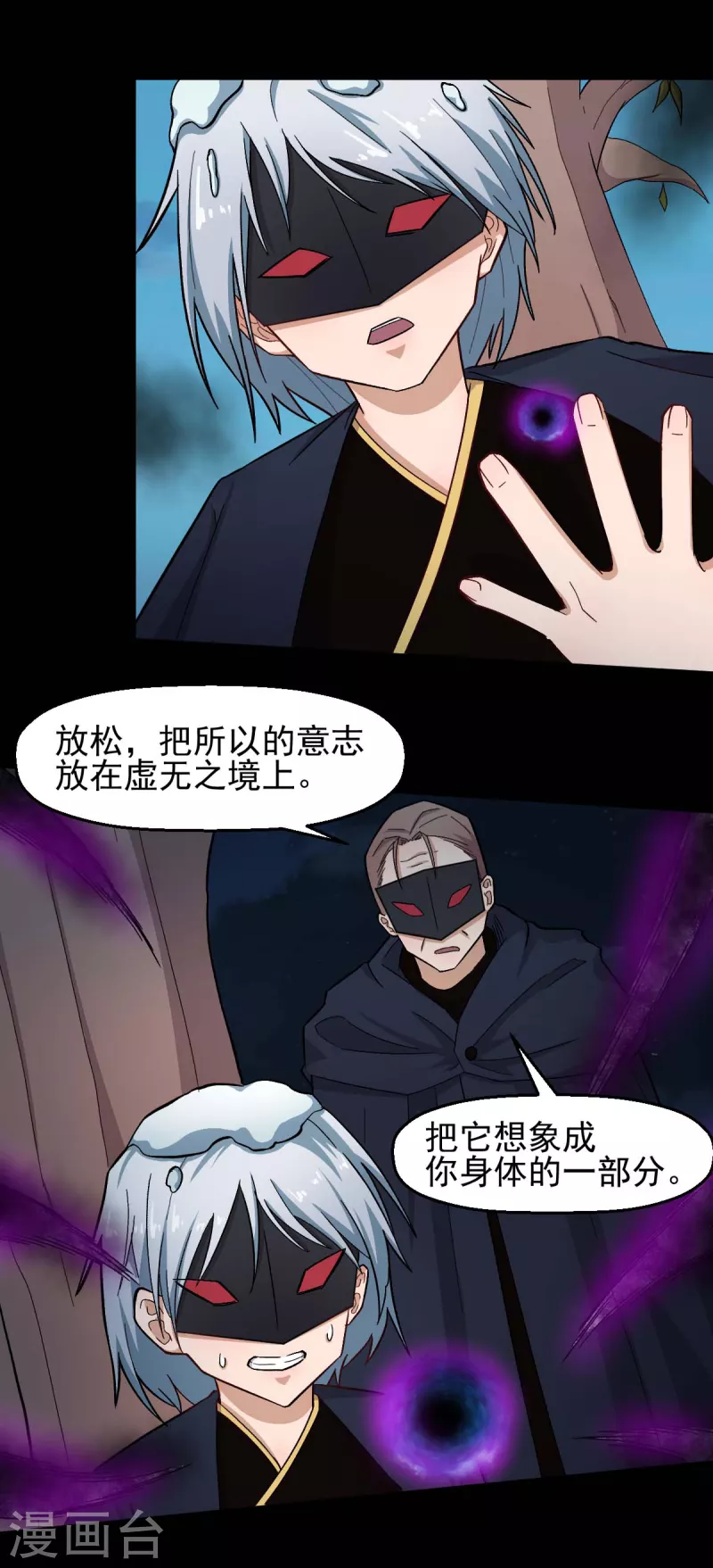 🍚校园狂师 第211话 憎恨 第13页