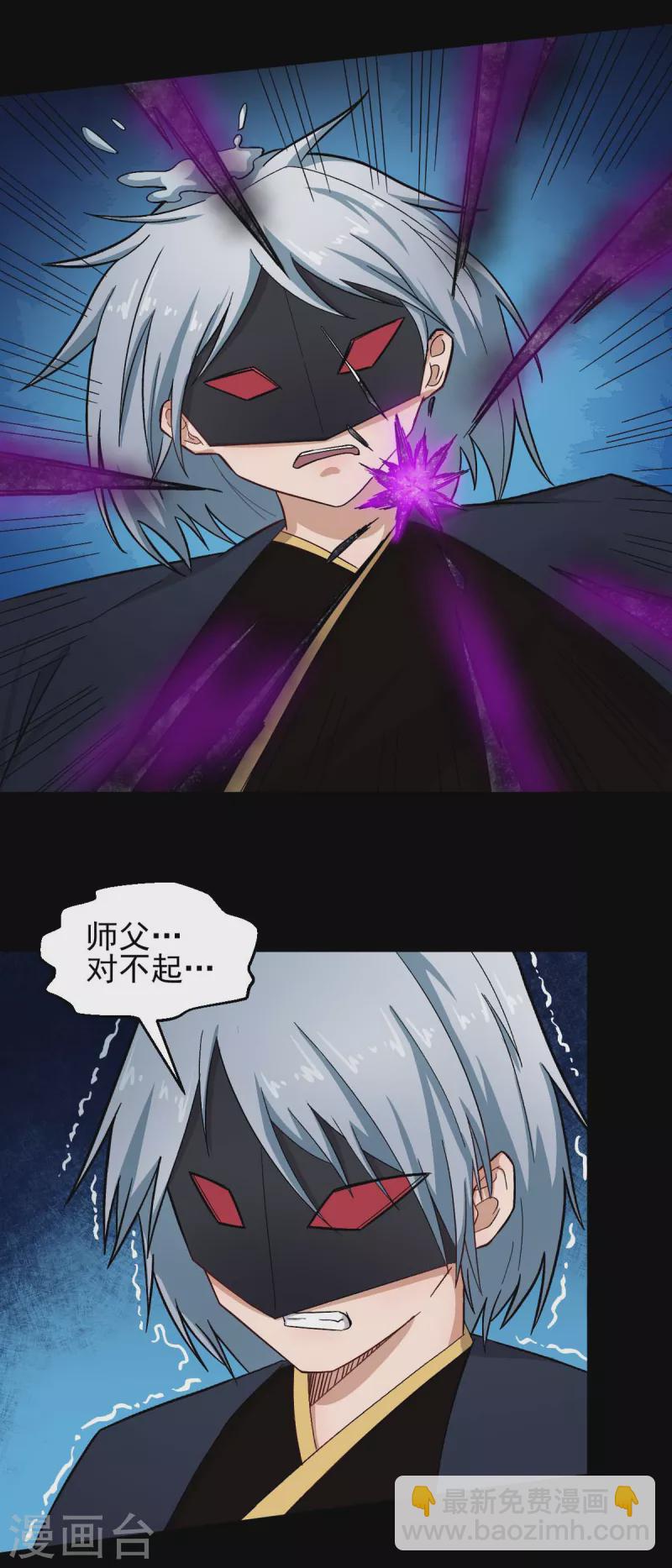 🍚校园狂师 第211话 憎恨 第14页