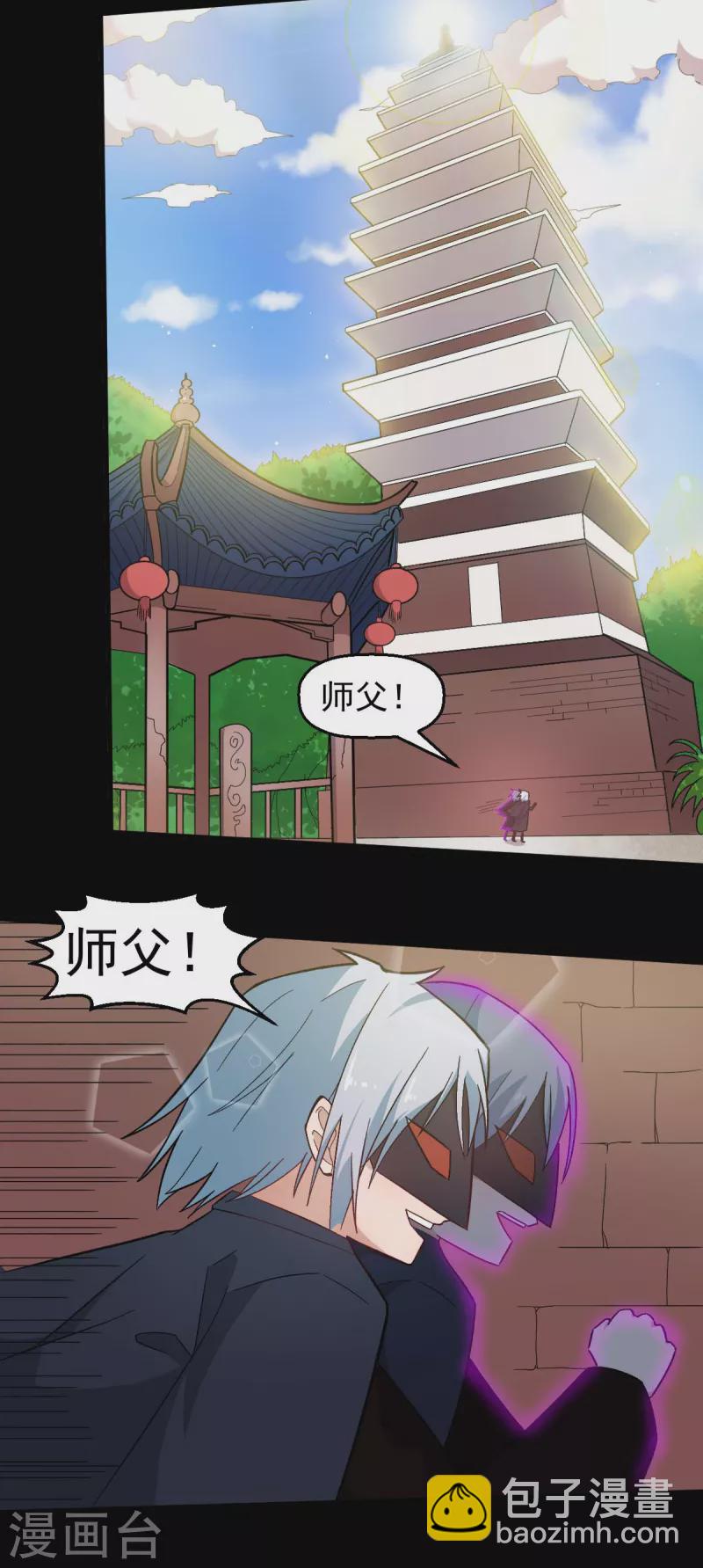 🍚校园狂师 第211话 憎恨 第6页