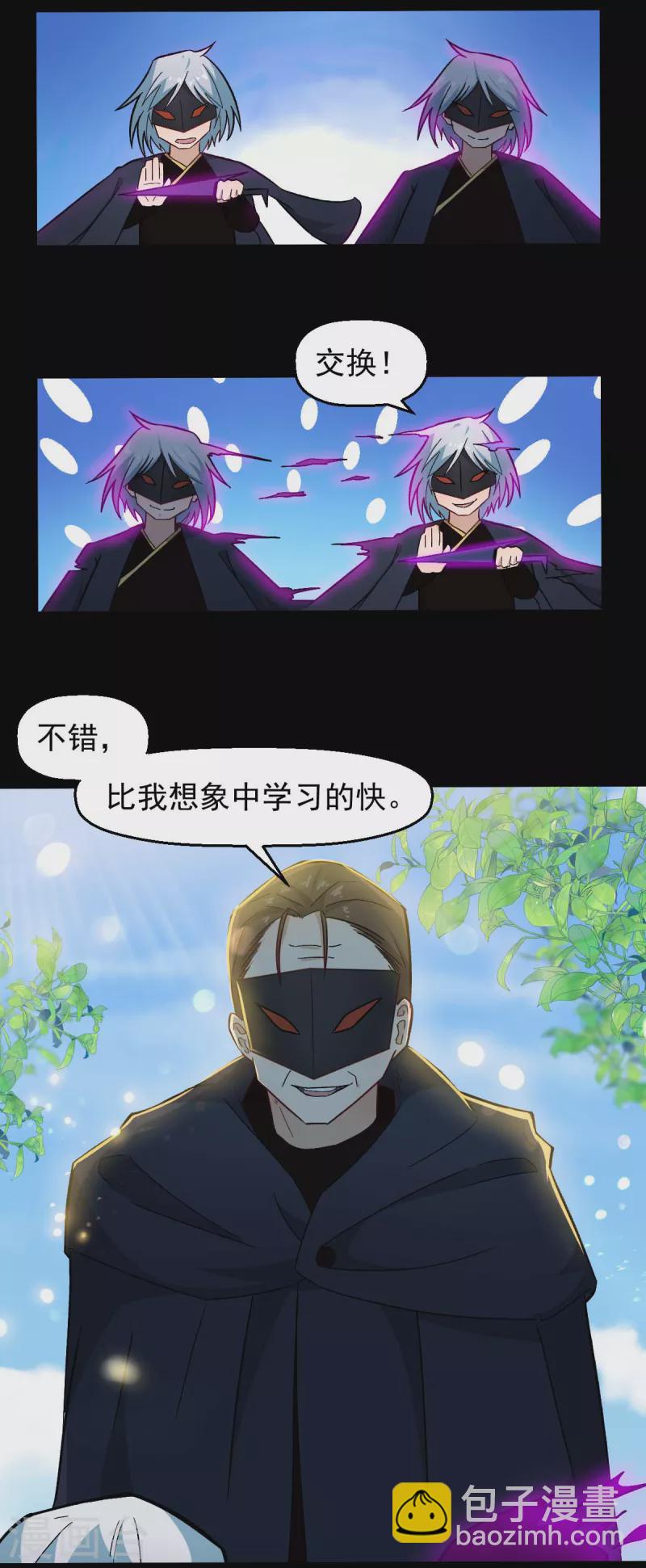 🍚校园狂师 第211话 憎恨 第8页