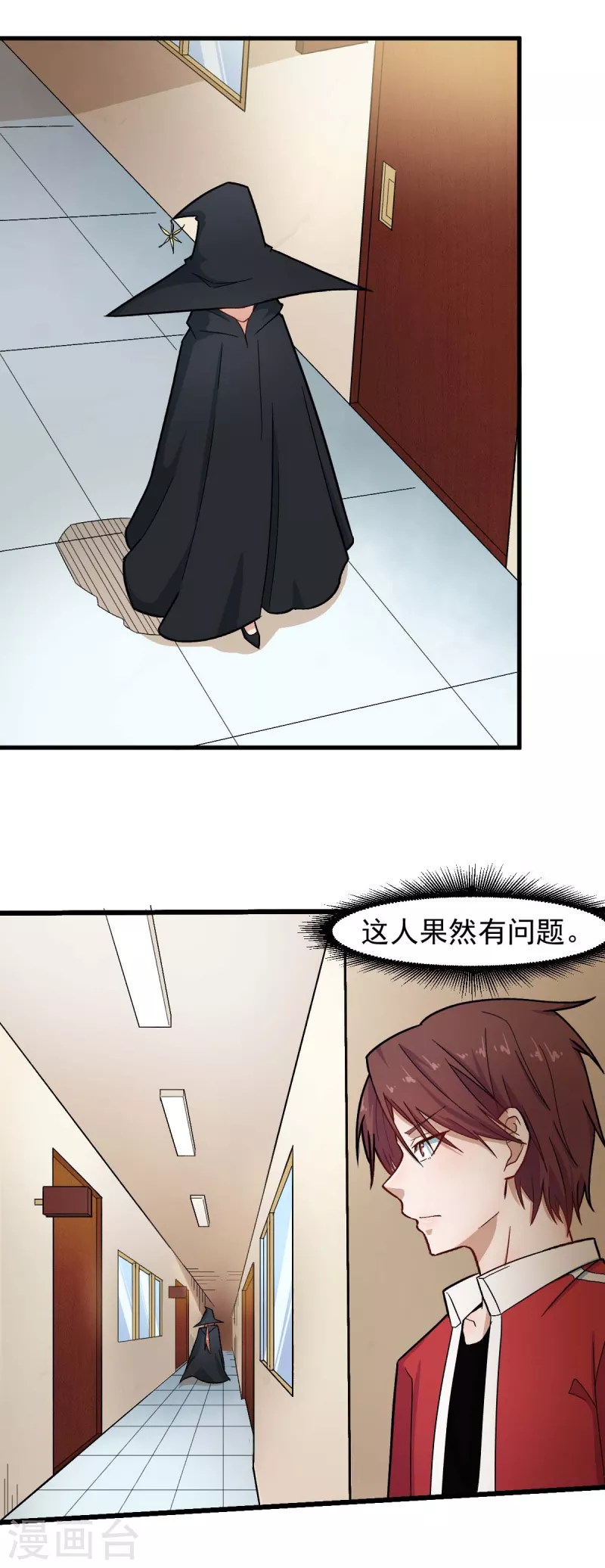 🍚校园狂师 第213话 偷听 第15页