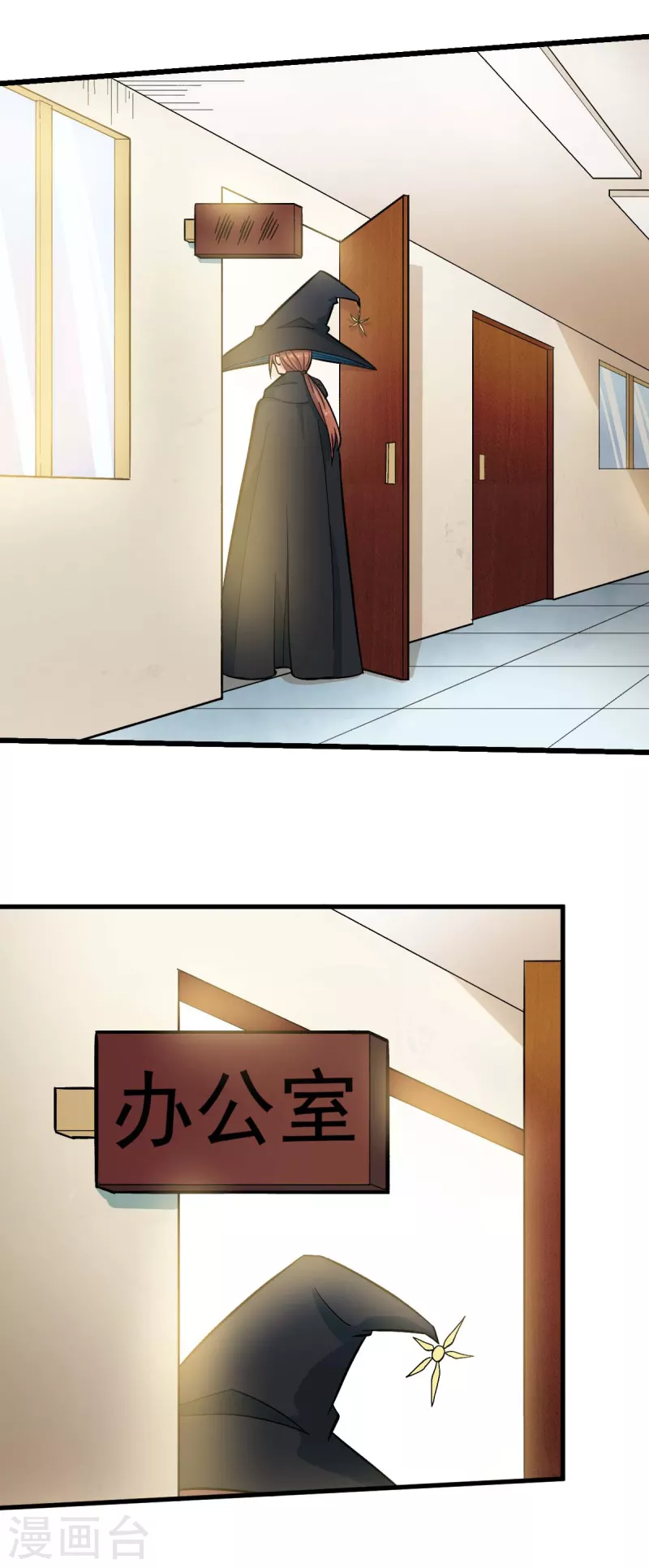 🍚校园狂师 第213话 偷听 第16页
