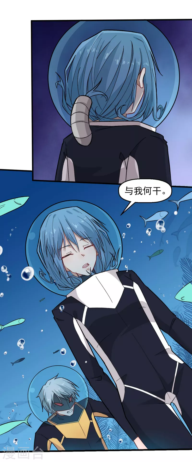🍚校园狂师 第213话 偷听 第4页