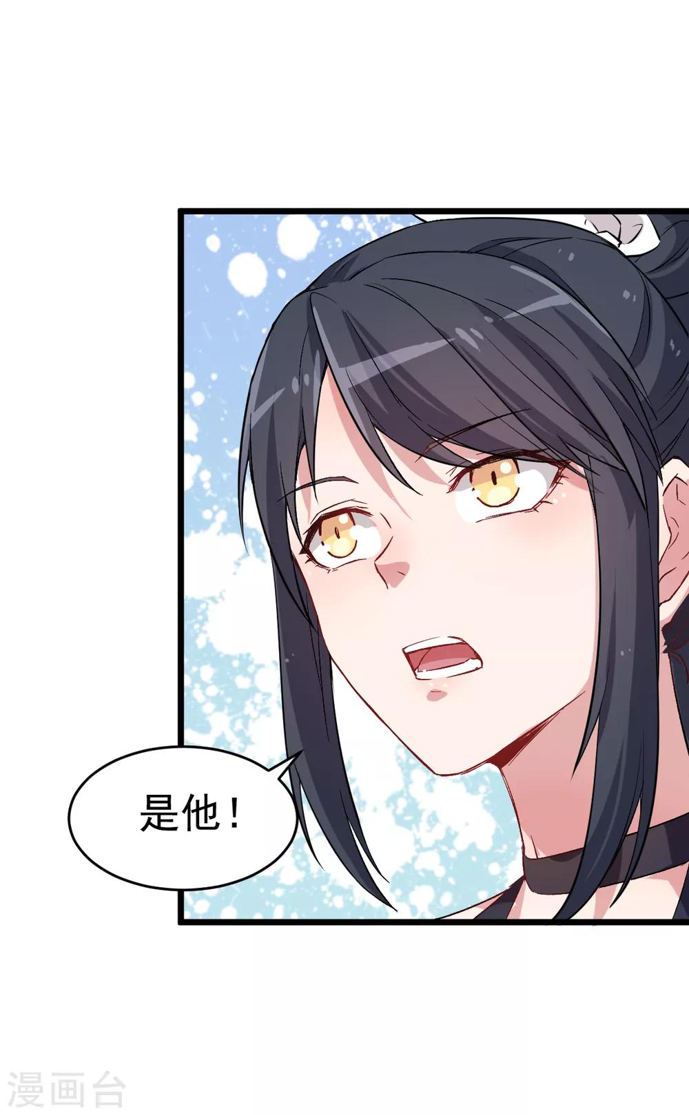 🍚校园狂师 第22话 打脸教导主任 第19页