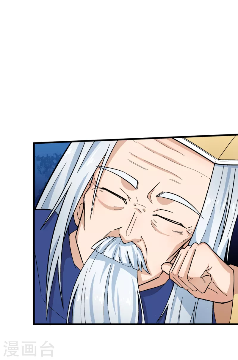 🍚校园狂师 第215话 联盟邀请 第18页