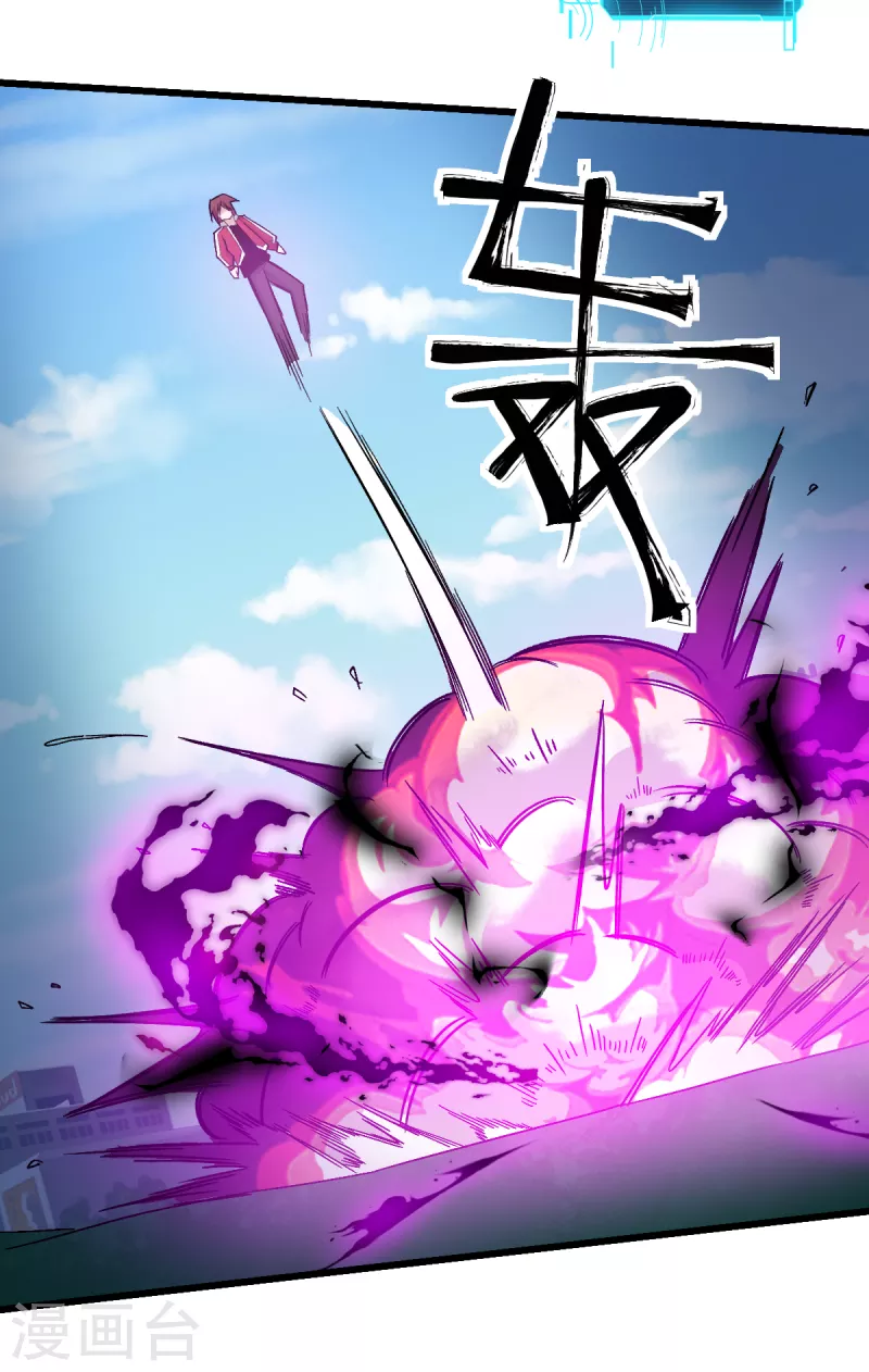 🍚校园狂师 第215话 联盟邀请 第7页
