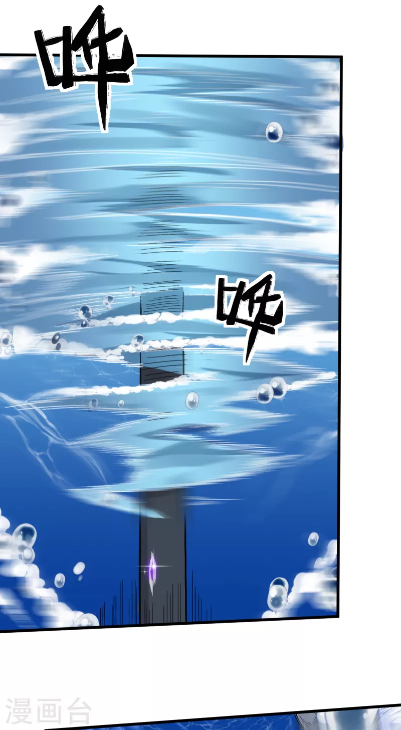 🍚校园狂师 第217话 皇的邀请 第9页