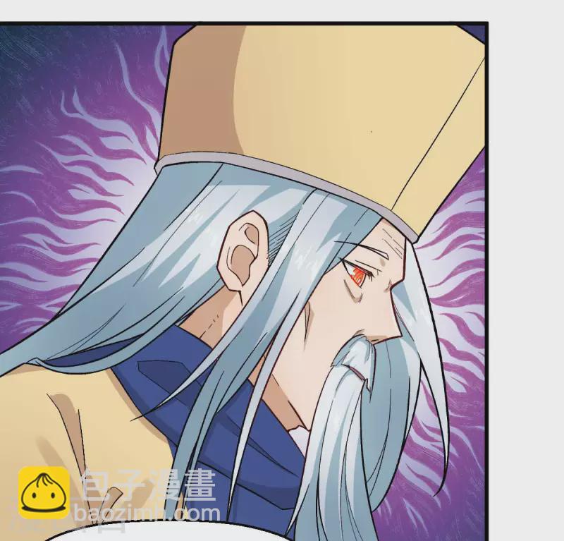 🍚校园狂师 第219话 猫头鹰不是猫系？ 第4页