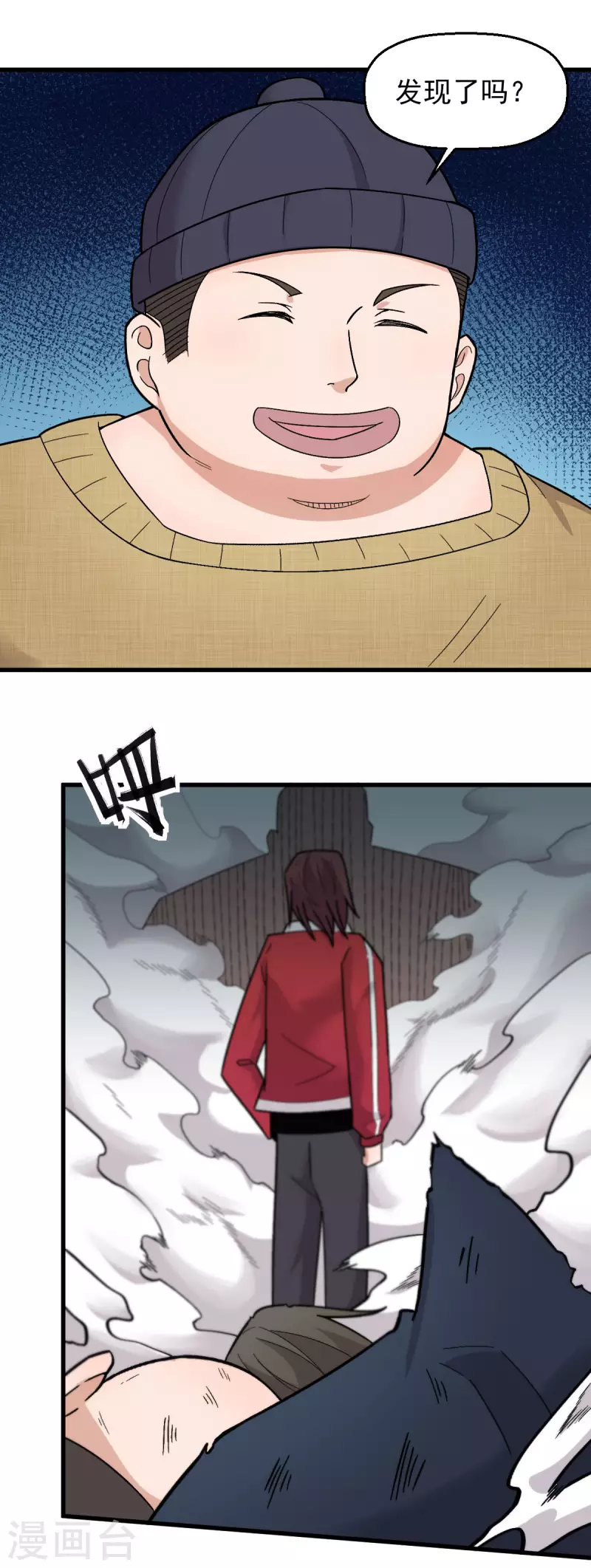 🍚校园狂师 第221话 宣战 第10页