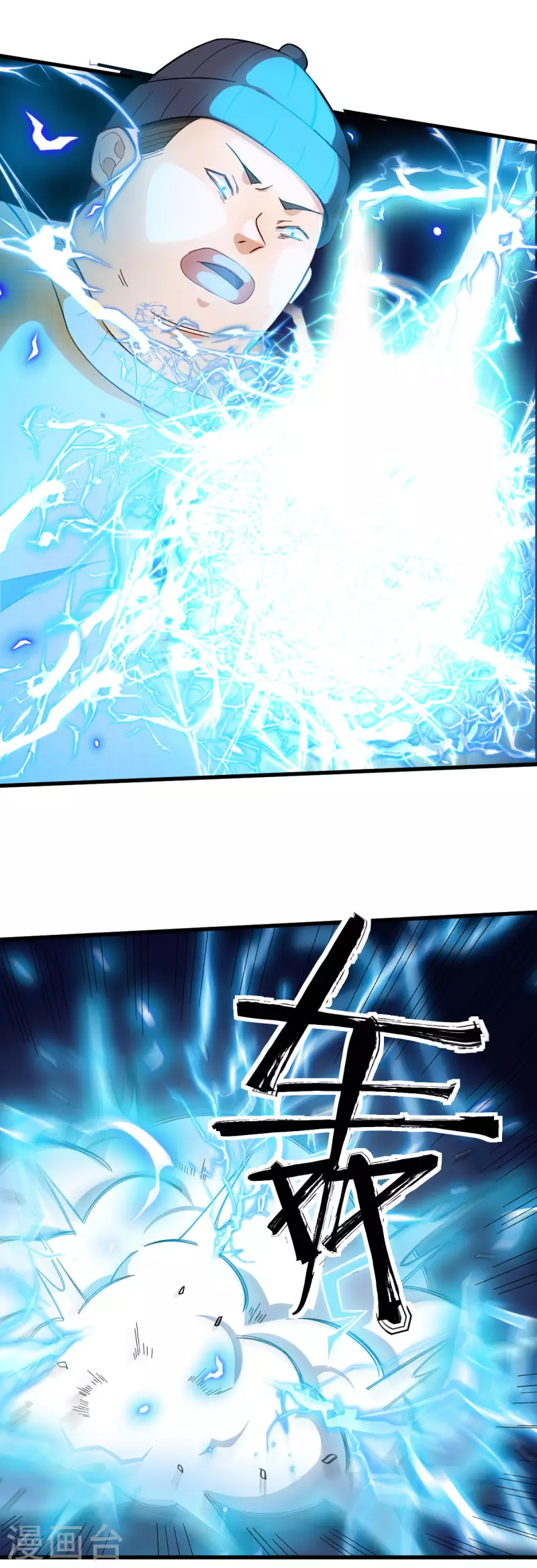 🍚校园狂师 第221话 宣战 第17页