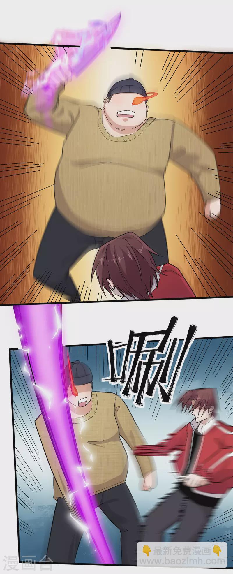 🍚校园狂师 第221话 宣战 第2页