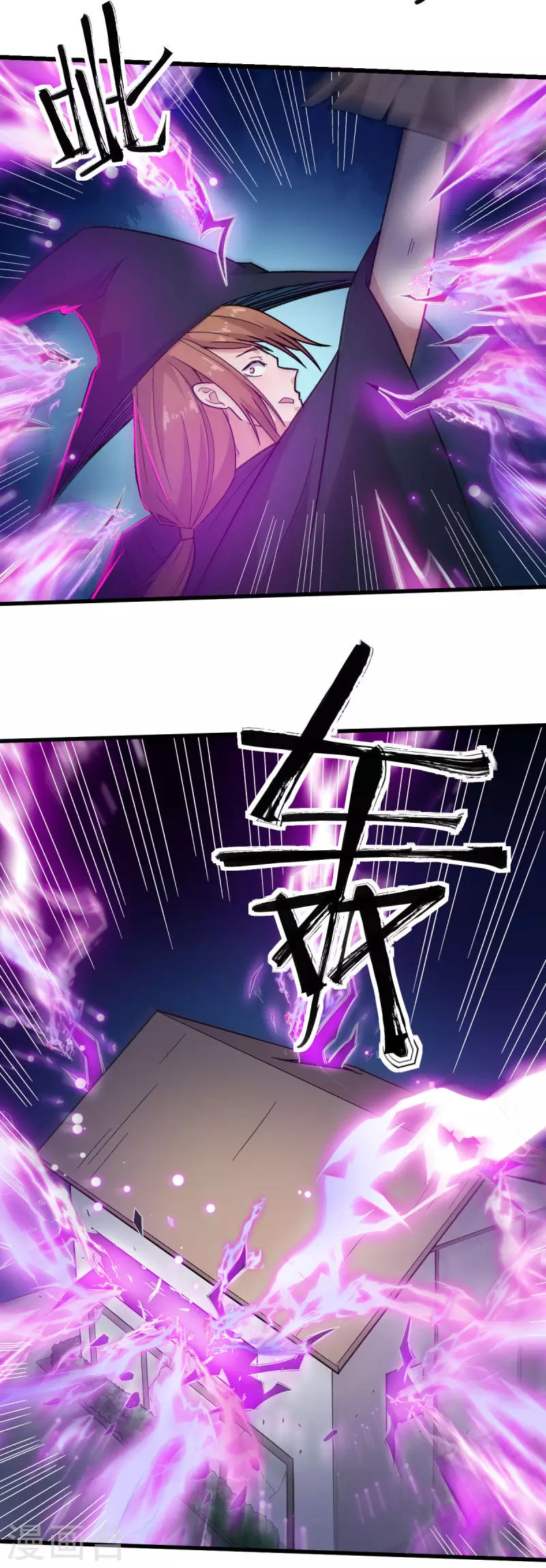 🍚校园狂师 第221话 宣战 第7页